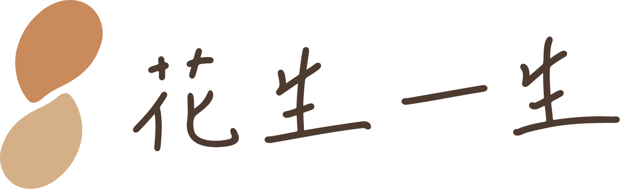 花生一生 Logo